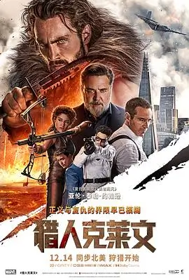 战狼3 动作 2024 吴京